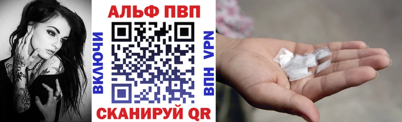 Купить где  Калининград  Alpha PVP СК 