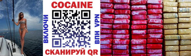 Cocaine Перу  Купить  Калининград 