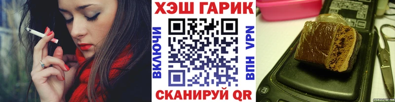 ГАШИШ Изолятор  Купить закладки  Калининград 
