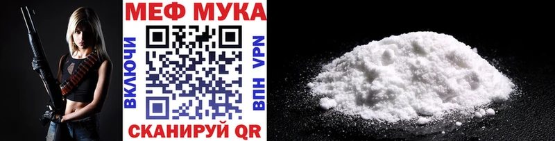 МЕФ мяу мяу  Купить закладки  Калининград 