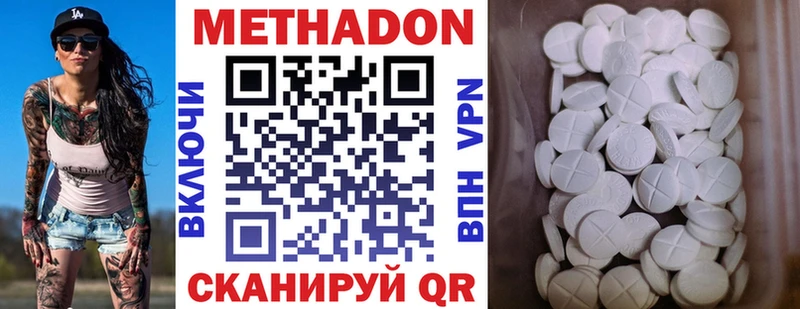 МЕТАДОН methadone  Купить закладки  Калининград 