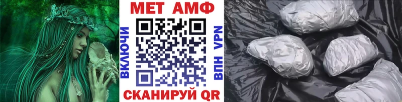 МЕТАМФЕТАМИН мет  Купить  Калининград 