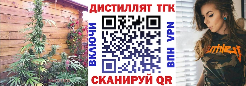 ТГК гашишное масло  Купить где  Калининград 